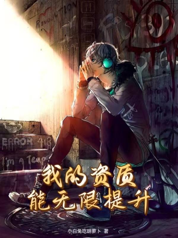 我的武功黑化了txt