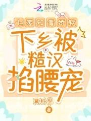 七零知青娇娇娘