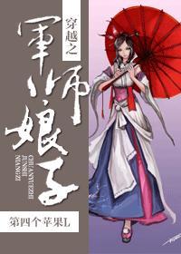 穿越军师联盟之