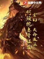 玄幻 天命大反派