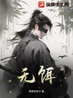 无饵上钩打一生肖