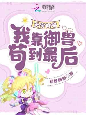 天灾降临3