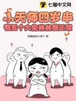 师傅叫他去找三个师姐