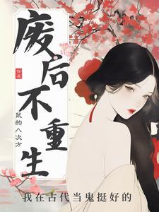 鬼王鬼后