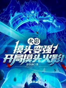 火影中摸头表情包