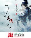 一个人的武林武打片段