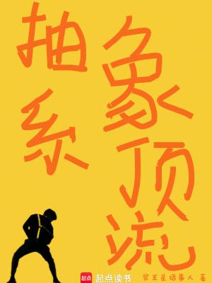 抽象系顶流冥王星话事人