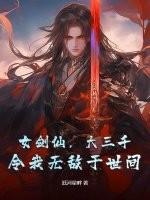 大三千