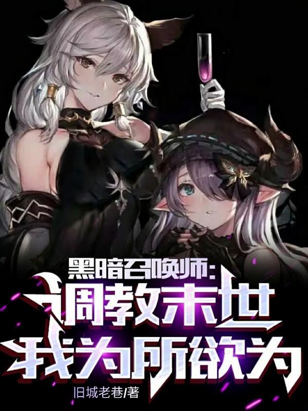 为所欲为