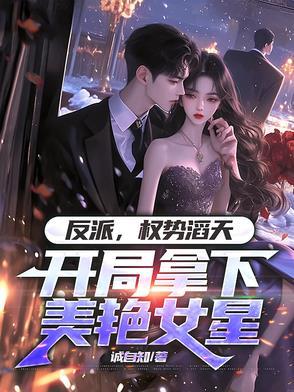 反派开局夺走主角气运沈宇