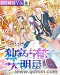 独家占有完整版