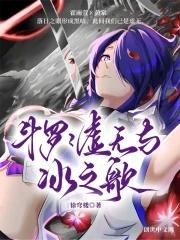 斗罗之绝世剑神