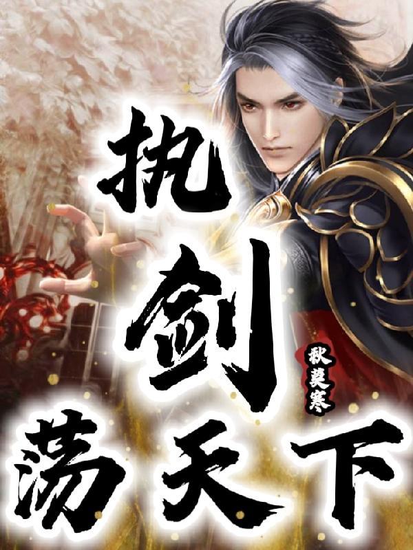 权倾天下gl