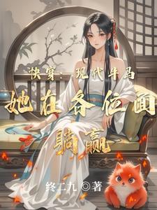 快穿咸鱼女配在线躺赢