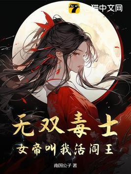 作者无双女帝