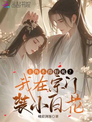 我在宗门搞种植