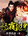 怒斩乾坤txt