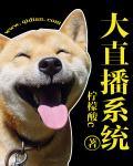 直播系统的