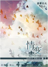 情变新生电视剧