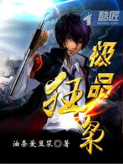 极品狂少介绍
