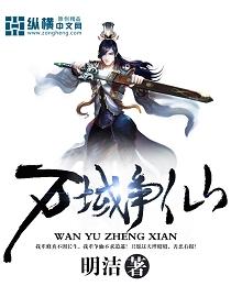 万域仙主礼包码