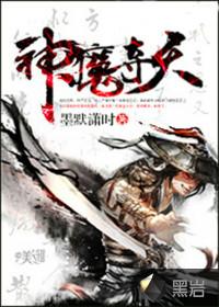 神魔天尊全文免费阅读无弹窗