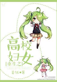 重生之校霸十八岁TXT资源