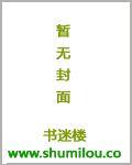 亿万总裁别太坏(米然、陆夜寒)