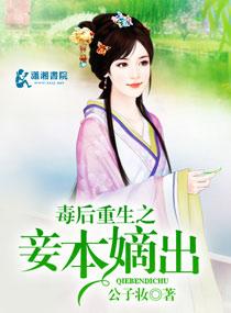 毒后重生