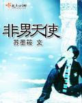 天使头像男