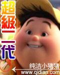 超级二代战车如何拼