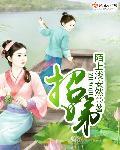 绝世小仙医张冬和张招娣
