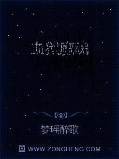 魔狱血刹
