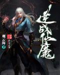 逆战仙魔 观云海