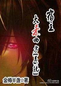 宿主绝杀是什么意思
