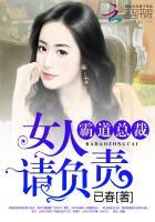 霸道女总裁全集