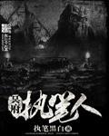 冥府之主是谁