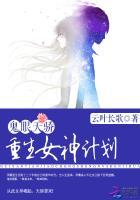 重生之鬼眼天才商女