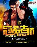 陈冠希女主