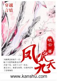 凤唳九天什么意思