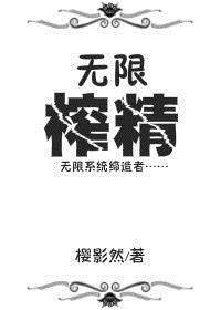 无限快穿