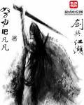 剑雨江湖手游攻略