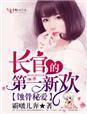 蚀骨全本免费阅读全文
