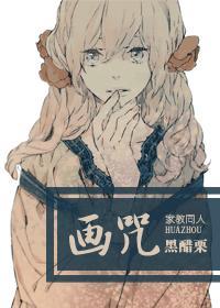 佛咒怎么画