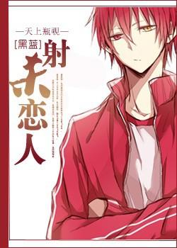 (黑篮)the lost piece of shadow