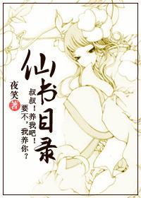 天书奇谈