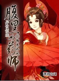 腹黑无敌女教师吧