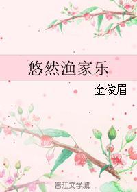 悠然民宿
