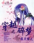 碎梦sans穿越