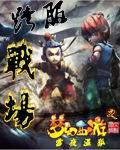梦幻西游跨服指定